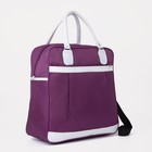 Сумка дорожная на молнии, наружный карман, держатель для чемодана, цвет фиолетовый/белый - Фото 1
