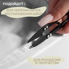 Набор ножниц: портновские 10", 25,5 см, для обрезки ниток 10,5 см, цвет чёрный - фото 8842359
