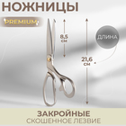 Ножницы закройные Premium, скошенное лезвие, 8,5", 21,6 см, цвет серый - фото 10030932