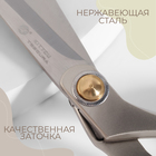 Ножницы закройные Premium, скошенное лезвие, 9,4", 24,1 см, цвет серый - фото 6718813