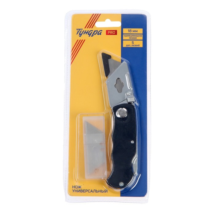 Нож универсальный складной ТУНДРА ВДОМ, трапециевидное лезвие + 5 запасных, 18 мм - Фото 1