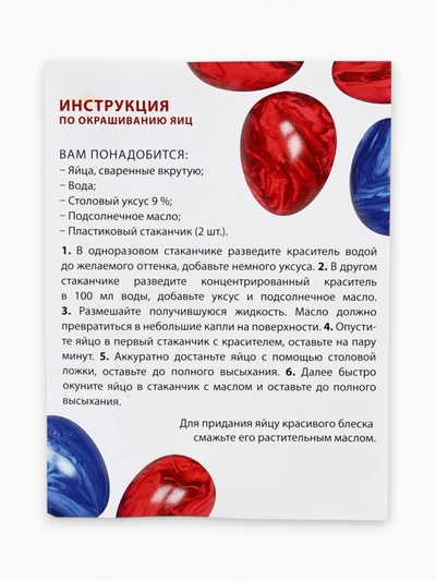 Набор для украшения яиц с жидкими красителями «Мраморное сияние» на пасху, 11×16 см