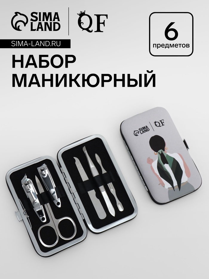 Набор маникюрный «С ЗАБОТОЙ», 6 предметов, в футляре, в PVC - коробке, серый - Фото 1