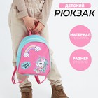 Рюкзак молодёжный на молнии, цвет мятный/розовый - фото 108685528