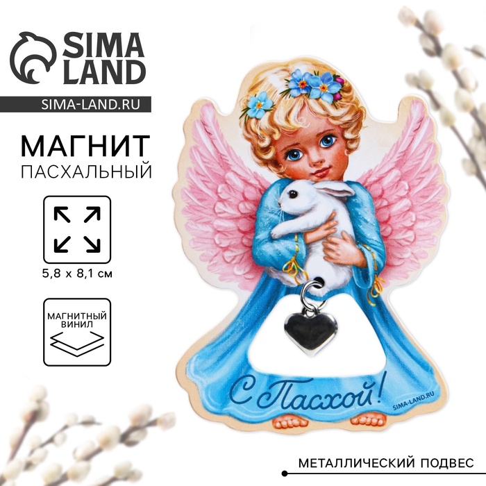 Магнит «Ангел» на пасху, 5.8×8.1 см - Фото 1