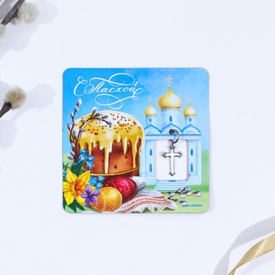 Магнит «С Пасхой!», 7×7 см