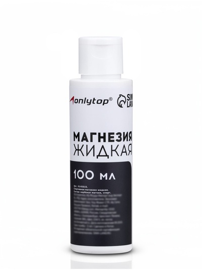 Спортивная магнезия жидкая, 100 мл