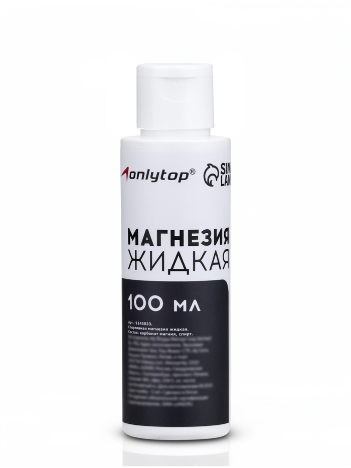 Спортивная магнезия жидкая, 100 мл - Фото 1