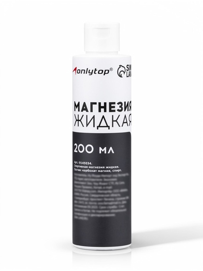 Спортивная магнезия жидкая, 200 мл