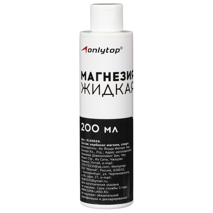 Спортивная магнезия жидкая, 200 мл - Фото 1