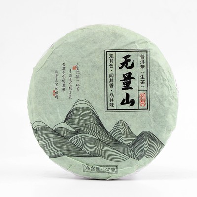 Китайский выдержанный зеленый чай "Шен Пуэр. У Лян Шань. Wuliang", 100 г, 2020 г, Юньнань, блин 9157