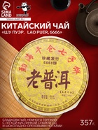 Чай чёрный китайский выдержанный «Шу Пуэр. Lao Puer, 6666», Юньнань, 2013 г, кирпич, 357 г - Фото 1