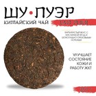 Китайский выдержанный черный чай "Шу Пуэр. Lao Puer, 6666", 357 г, 2013 г, Юньнань, блин 9157263 - фото 4088702