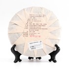 Чай чёрный китайский выдержанный «Шу Пуэр. Lao Puer, 6666», Юньнань, 2013 г., кирпич, 357 г - Фото 5