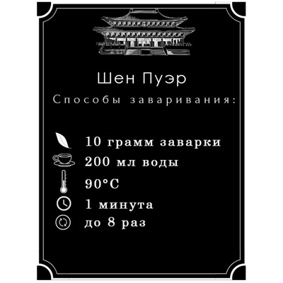 Чай зелёный китайский выдержанный «Шен Пуэр.Да Сюэ Шань.Daxue», Юньнань, 2015 г, блин, 357 г