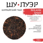 Чай чёрный китайский выдержанный «Шу Пуэр. Bulang Shan», Юньнань, 2020 г., блин, 100 г - Фото 2