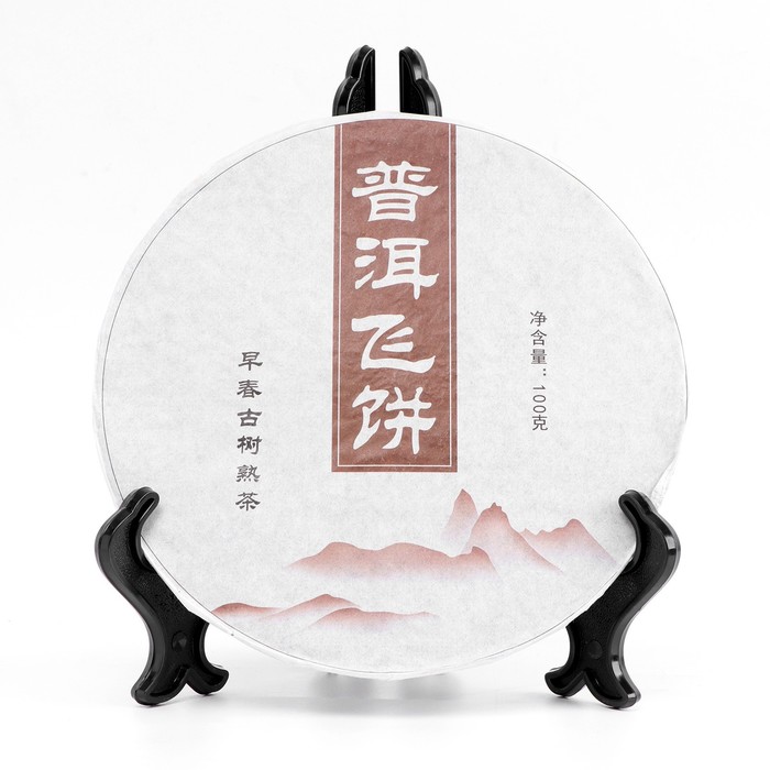 Китайский выдержанный чай "Шу Пуэр. Fei bing", 100 г, 2020 г, Юньнань, блин - Фото 1