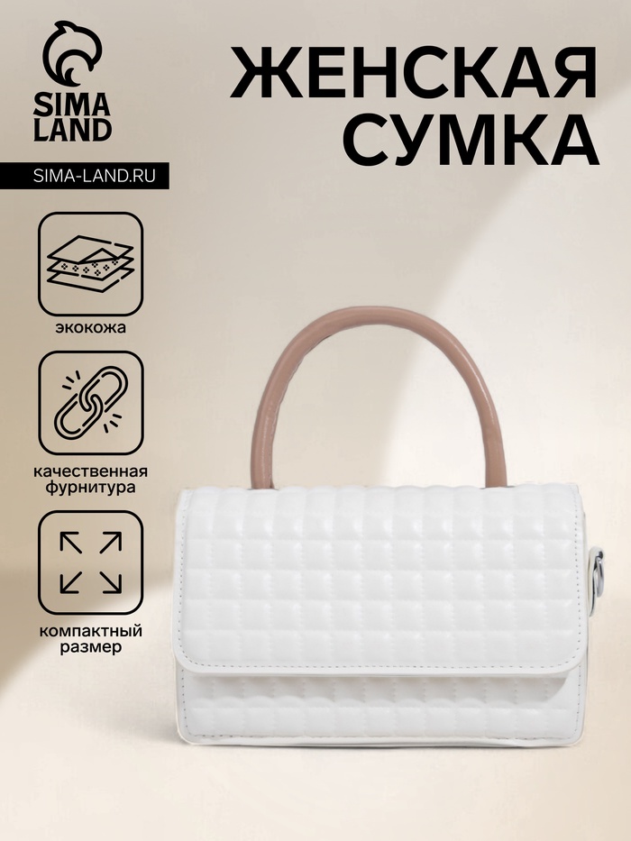 Сумка-мессенджер на клапане, цвет молочный - Фото 1