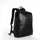 Рюкзак мужской из искусственной кожи на молнии, цвет чёрный - фото 10031505
