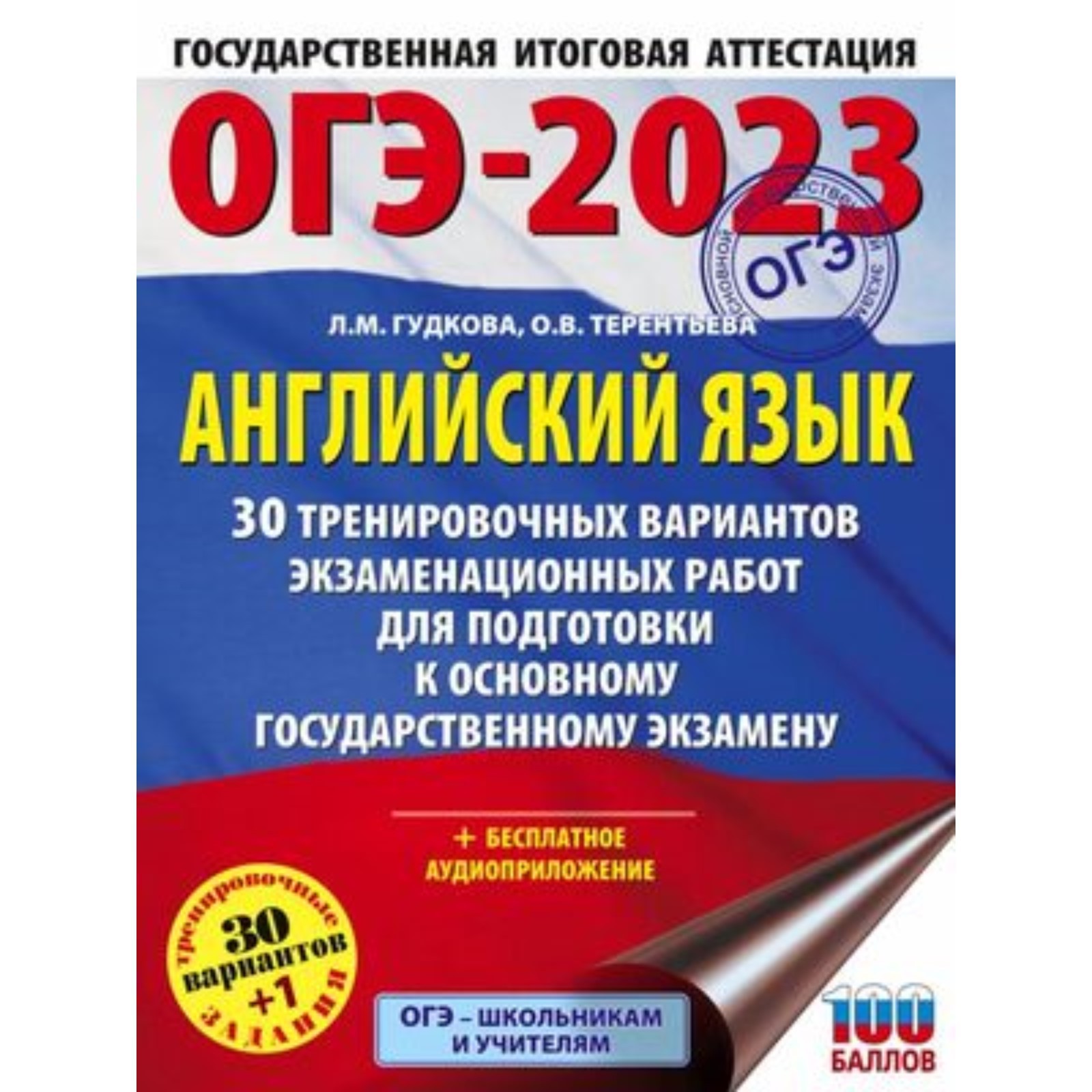 Огэ в 2024 году информатика