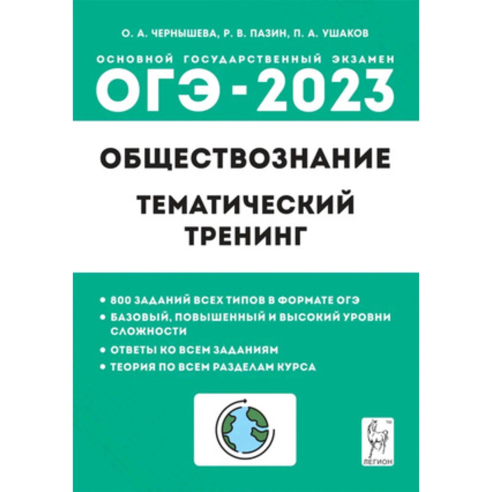 Тип 14 огэ обществознание. Тип 14 огэ обществознание