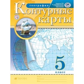 ГДЗ контурные карты по географии 6 класс Курчина