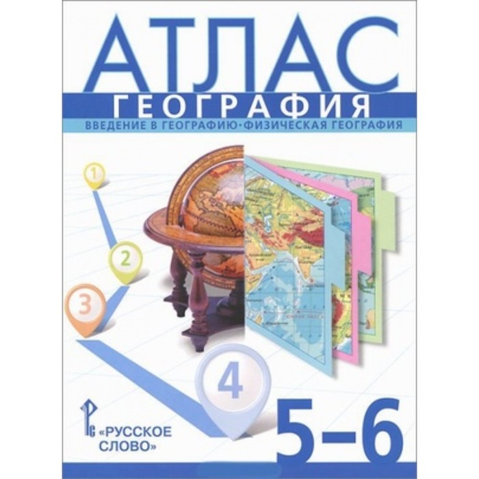 География 12. Географика атлас 5 класс. Автор географии 10 класс ФГОС. Атлас к учебнику географии 9 класс Домогацких. Клаас атлас.