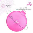 Мяч для йоги Sangh, d=25 см, 130 г, цвет розовый, уценка - Фото 1