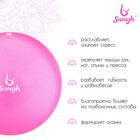 Мяч для йоги Sangh, d=25 см, 130 г, цвет розовый, уценка - Фото 2