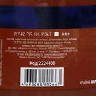 Краска акриловая художественная 500 мл, ЗХК "Ладога", сиена жжёная, 2224406 - Фото 2