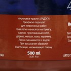 Краска акриловая художественная 500 мл, ЗХК "Ладога", сиена жжёная, 2224406 - Фото 3
