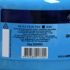 Краска акриловая художественная 500 мл, ЗХК "Ладога", церулеум, 2224503 - Фото 2