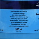 Краска акриловая художественная 500 мл, ЗХК "Ладога", церулеум, 2224503 - Фото 3