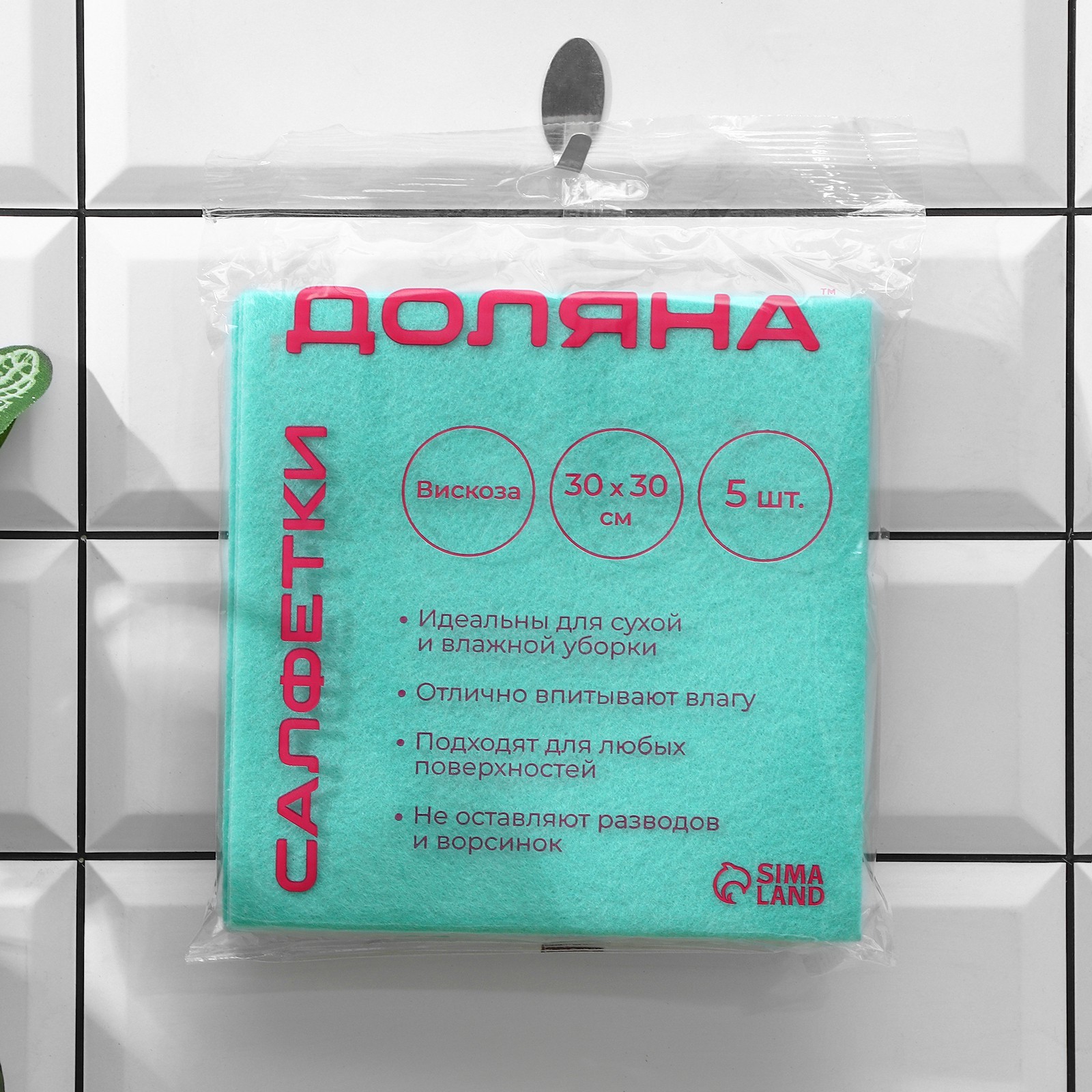 Салфетки вискозные универсальные Доляна, тряпки для уборки, 5 шт, 30×30 ...