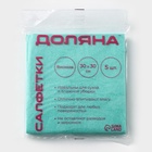 Салфетки вискозные универсальные Доляна, 5 шт., 30×30 см, зелёные - Фото 6