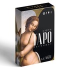 Таро «Экспонат», 78 карт (6х9 см), 16+ - фото 9806596