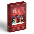 Таро «LOVE», 78 карт (6х9 см), 18+ - Фото 7