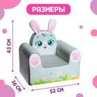 Мягкая игрушка «Кресло Зайка» - Фото 2
