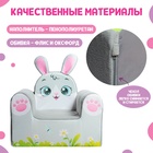 Мягкая игрушка «Кресло Зайка» - Фото 3