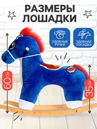 Качалка «Лошадка. Молния», МИКС - Фото 2