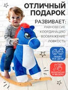 Качалка «Лошадка. Молния», МИКС - Фото 3