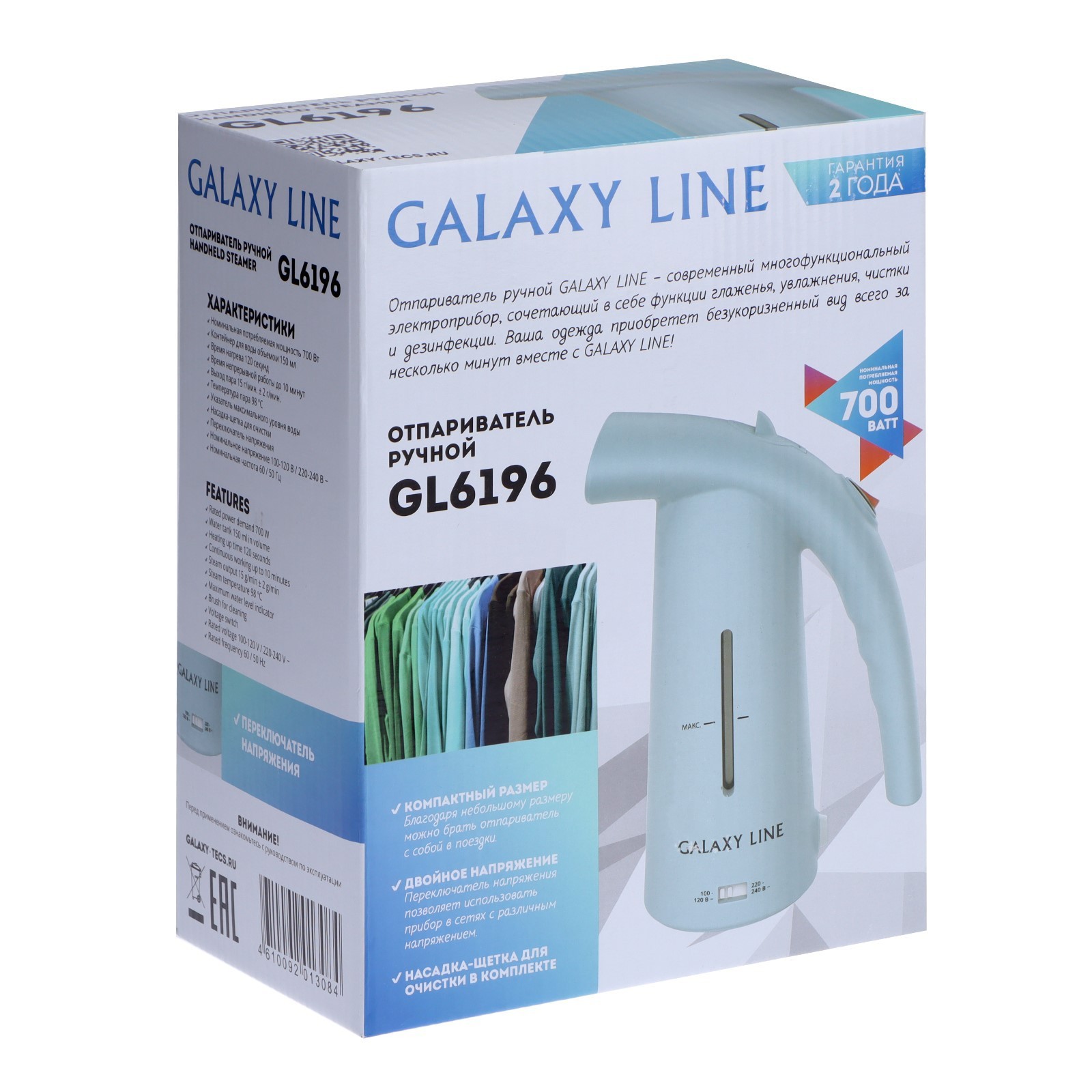 Отпариватель galaxy gl отзывы. Galaxy line gl 6196. Отпариватель Galaxy line. Отпариватель Galaxy line gl 6211. Отпариватель Galaxy line gl 6214.