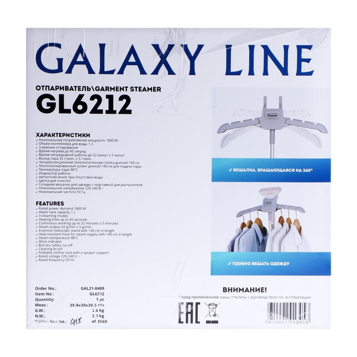 Отпариватель Galaxy LINE GL 6212, напольный, 1800 Вт, 1000 мл, 32г/мин, 3 режима, шнур 1.3м - фото 51323330