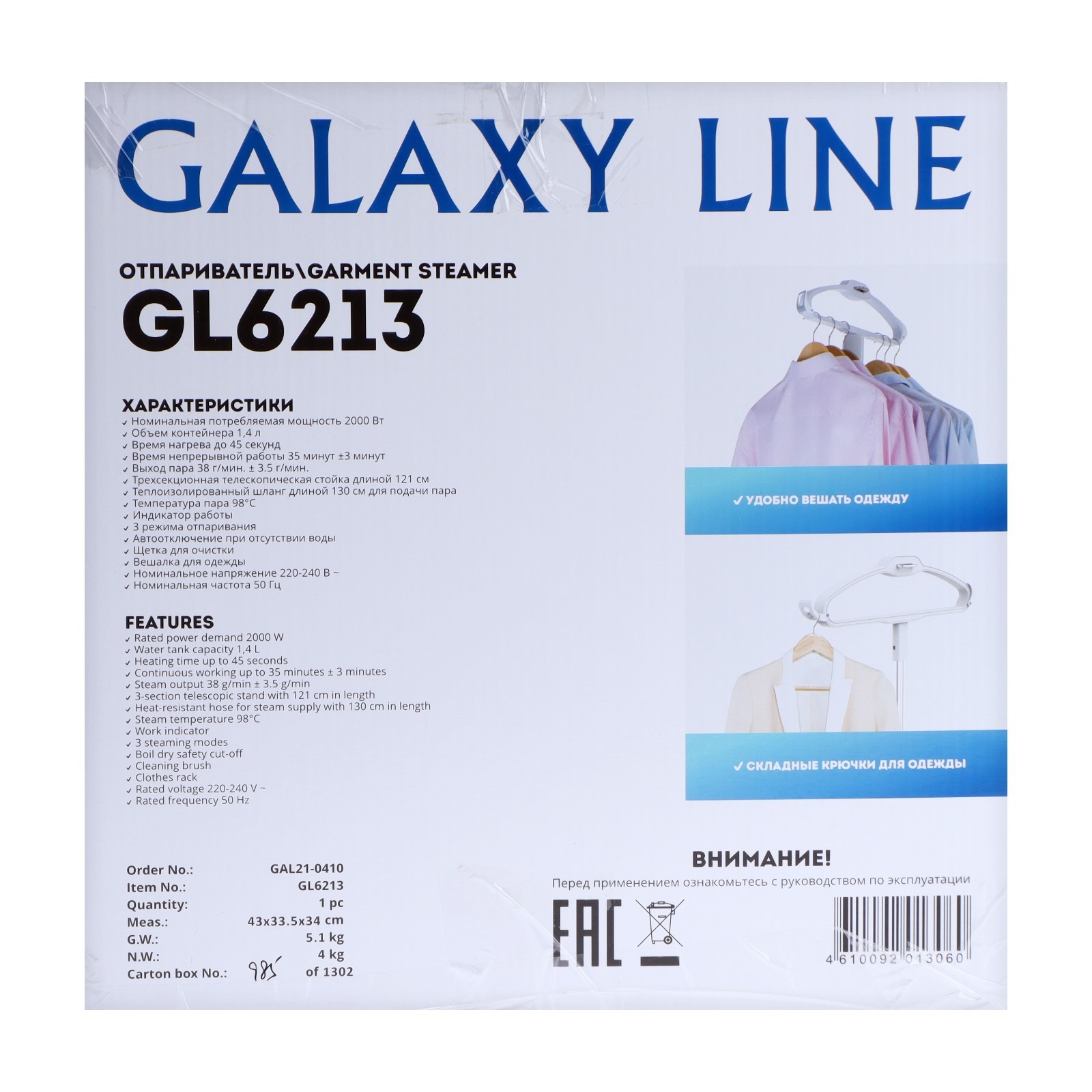 Отпариватель galaxy gl отзывы. Отпариватель галакси лайн. Galaxy line отпариватель напольный. Galaxy line отпариватель крышка канистры. Galaxy line gl 4980.