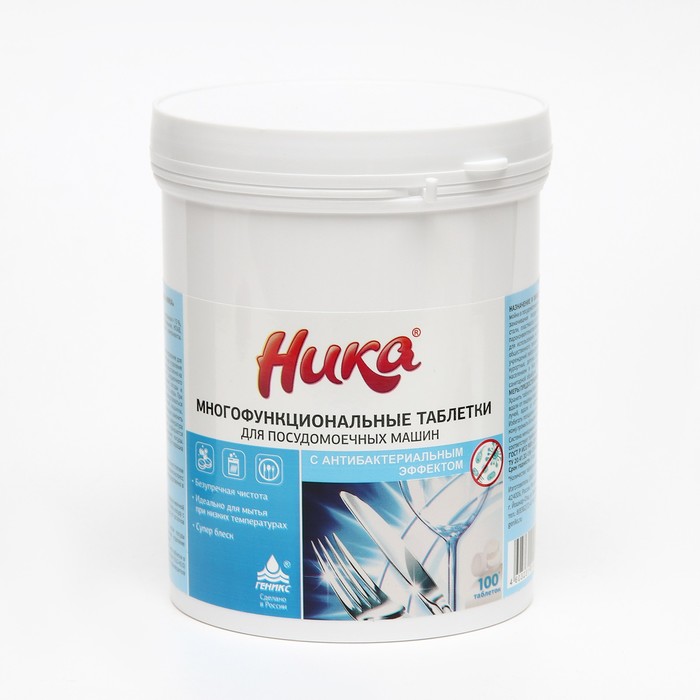 Средство для посудомоечных машин «Ника» с антибактериальным эффектом, 100 шт. - Фото 1