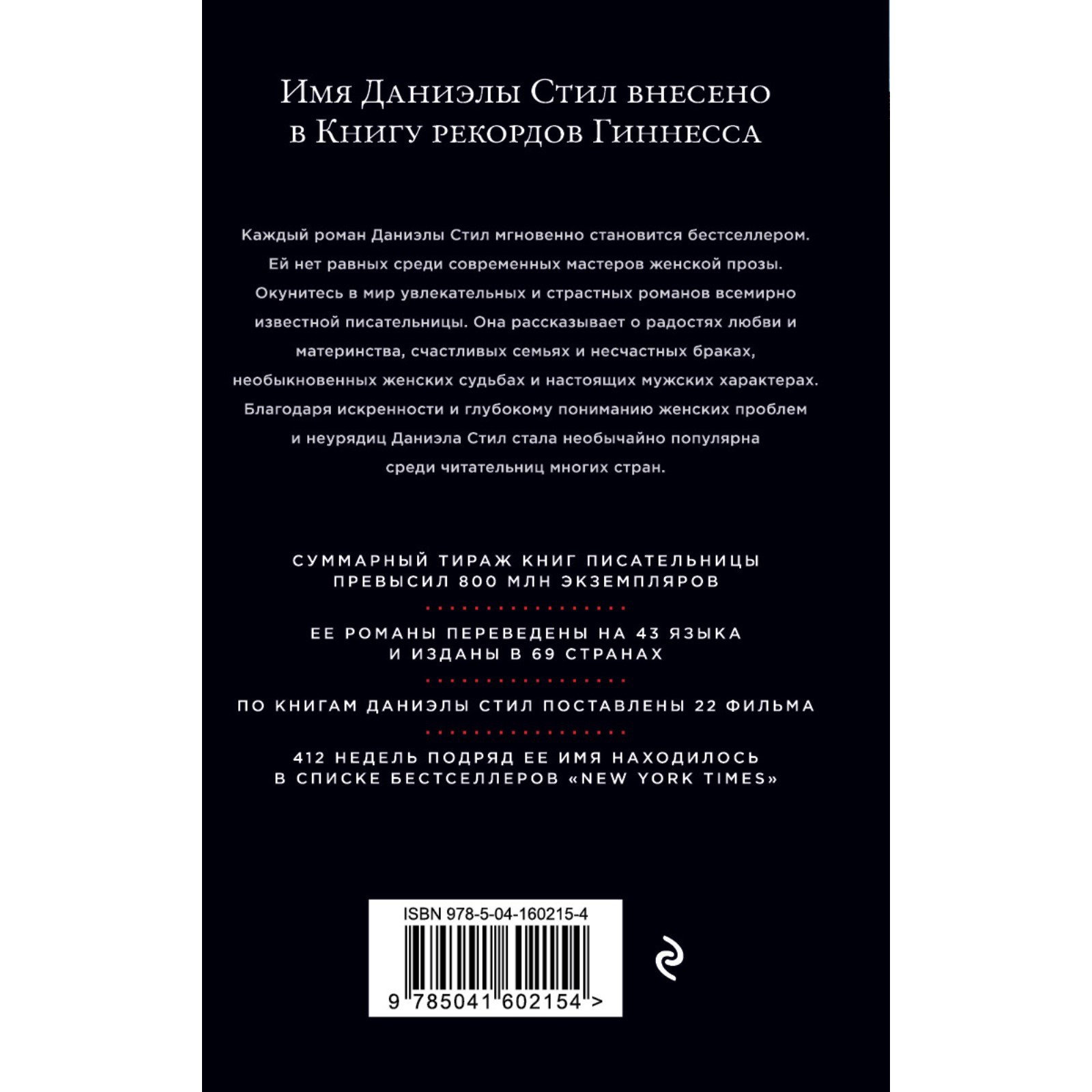 Зоя. Стил Д. (9321531) - Купить по цене от 429.00 руб. | Интернет магазин  SIMA-LAND.RU