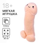 Мягкая игрушка 30см - фото 10032609