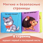 Книжка мягкая «Загадки», 8 × 8 см - фото 24215745