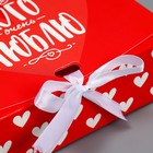 Коробка подарочная, упаковка, «Тому, кого люблю», 16,5 х 12,5 х 5 см - Фото 2