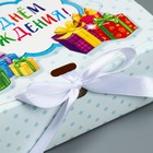 Коробка подарочная, упаковка, «С днём рождения», 16,5 х 12,5 х 5 см - Фото 2